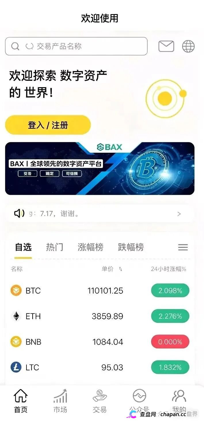 BAX交易所杀猪盘受害者血泪实录：聋哑人团队长被警方带走，退休教师交了平移费又亏光棺材本，单割一到两千人集体归零，我妈哭着说“他们不该骗一个老人”(2)
