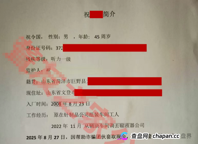BAX交易所杀猪盘受害者血泪实录：聋哑人团队长被警方带走，退休教师交了平移费又亏光棺材本，单割一到两千人集体归零，我妈哭着说“他们不该骗一个老人”(3)