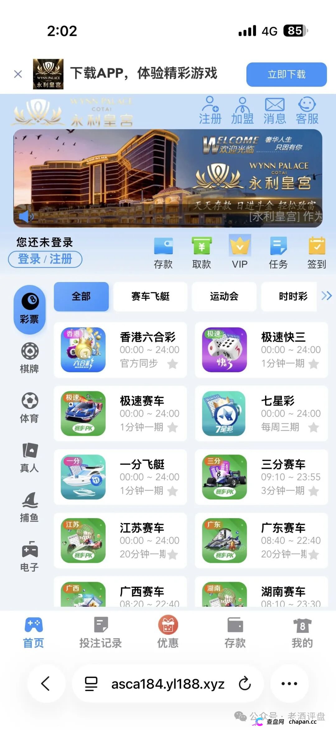 “横琴集团-永利皇宫”彩票杀猪盘崩盘倒计时！冒用永利品牌已遭正规集团声明打假，GT国际柬埔寨窝点连开数盘血洗数十亿，单割200多名会员后全面关网，庞氏棺材板已经钉死！(2)