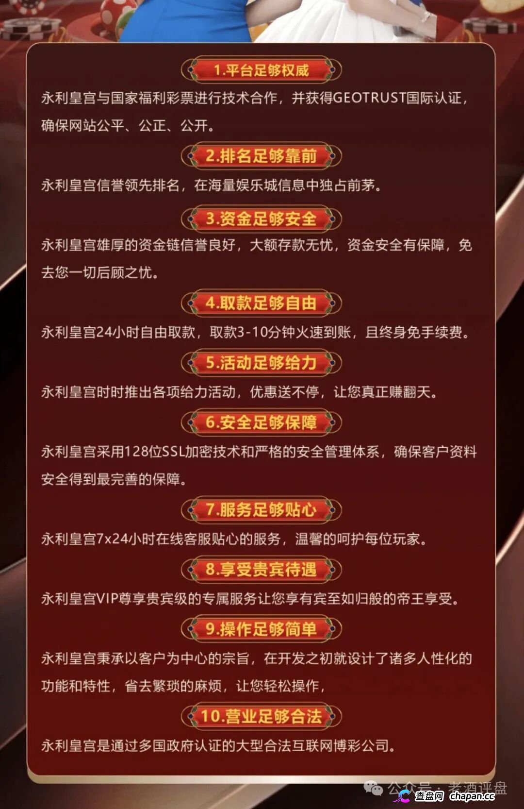 “横琴集团-永利皇宫”彩票杀猪盘崩盘倒计时！冒用永利品牌已遭正规集团声明打假，GT国际柬埔寨窝点连开数盘血洗数十亿，单割200多名会员后全面关网，庞氏棺材板已经钉死！(1)