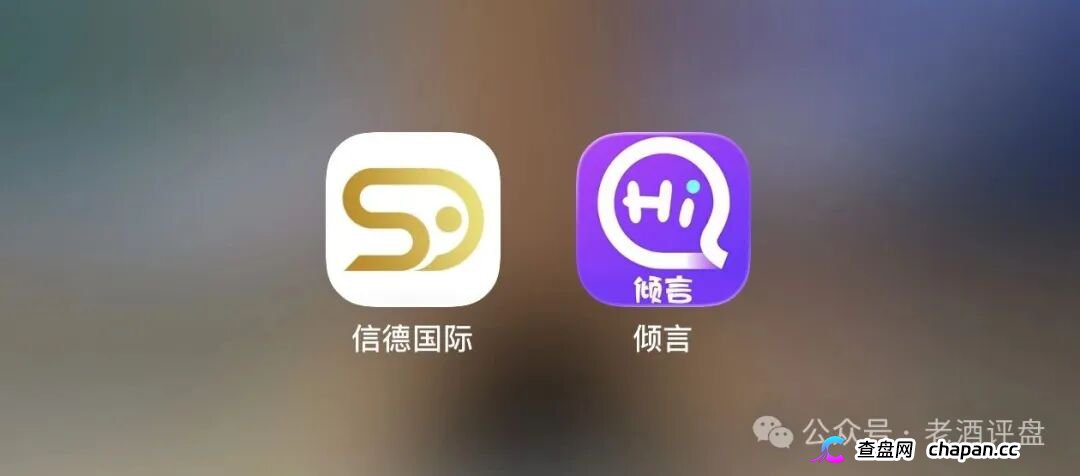 “信德国际”信合资本  ：披着彩票跟单外衣的资金盘骗局！