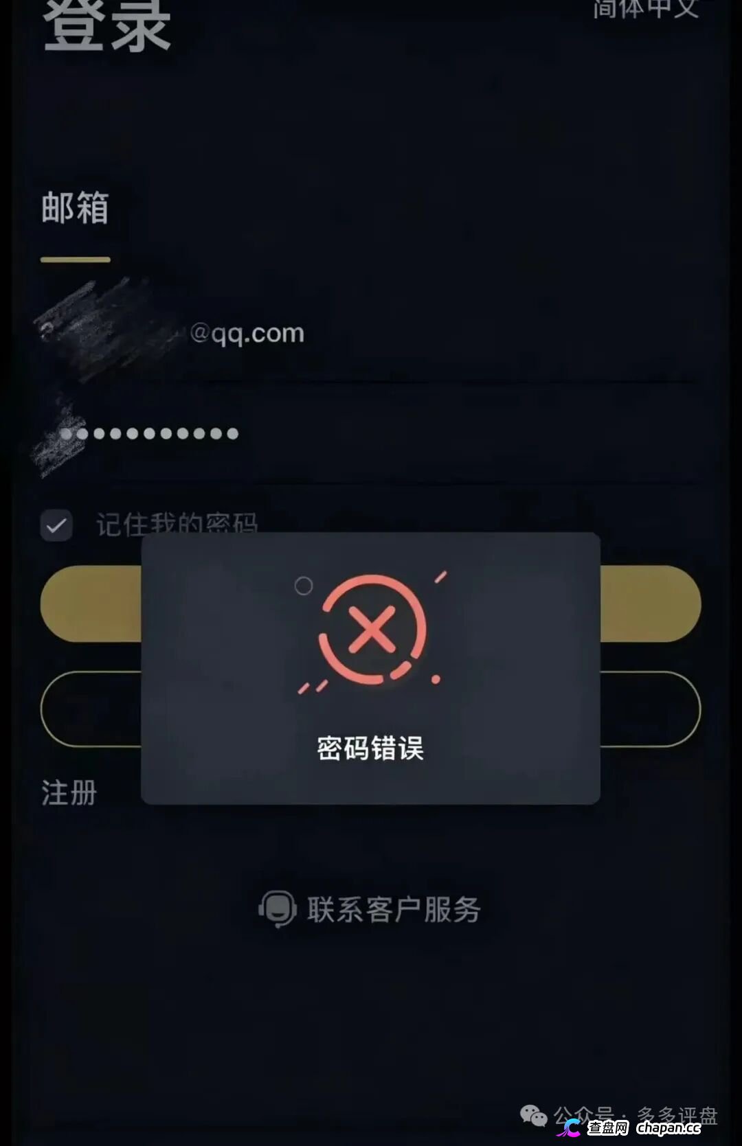 金睿控股靠谱吗？鑫慷嘉换皮借尸还魂，不拉3人就不给提现，跑路只剩最后几天！(2)