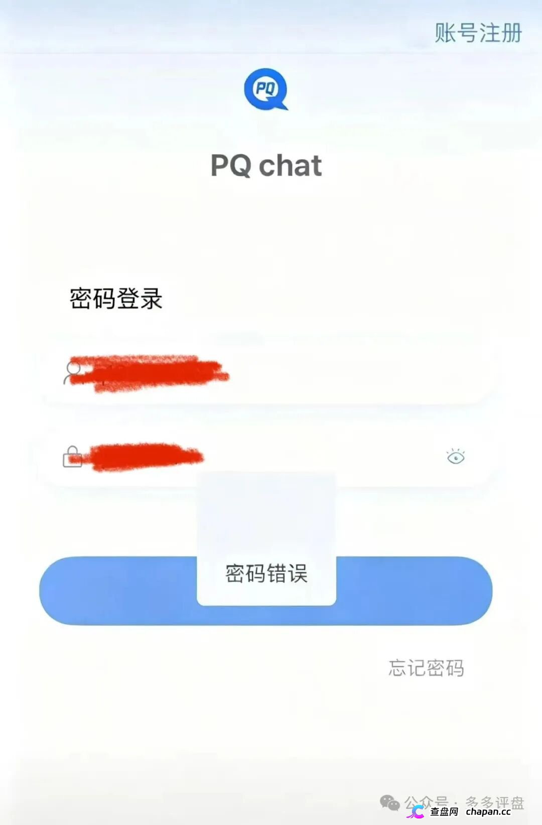 金睿控股靠谱吗？鑫慷嘉换皮借尸还魂，不拉3人就不给提现，跑路只剩最后几天！(3)
