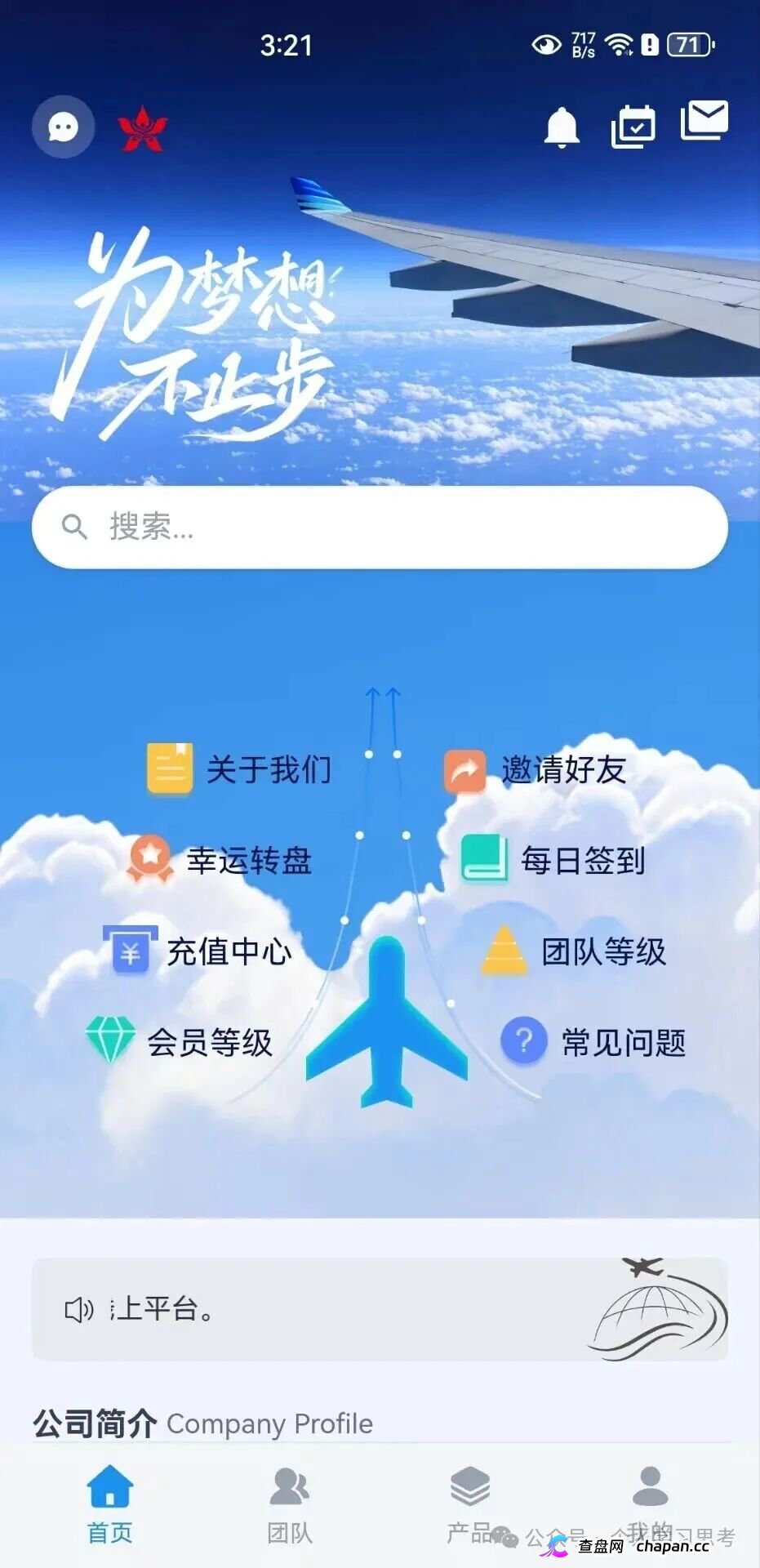HKAirlines：碰瓷“香港航空”的资金盘，风控建议：2026年7月1日之前，提走本金和收益(8)