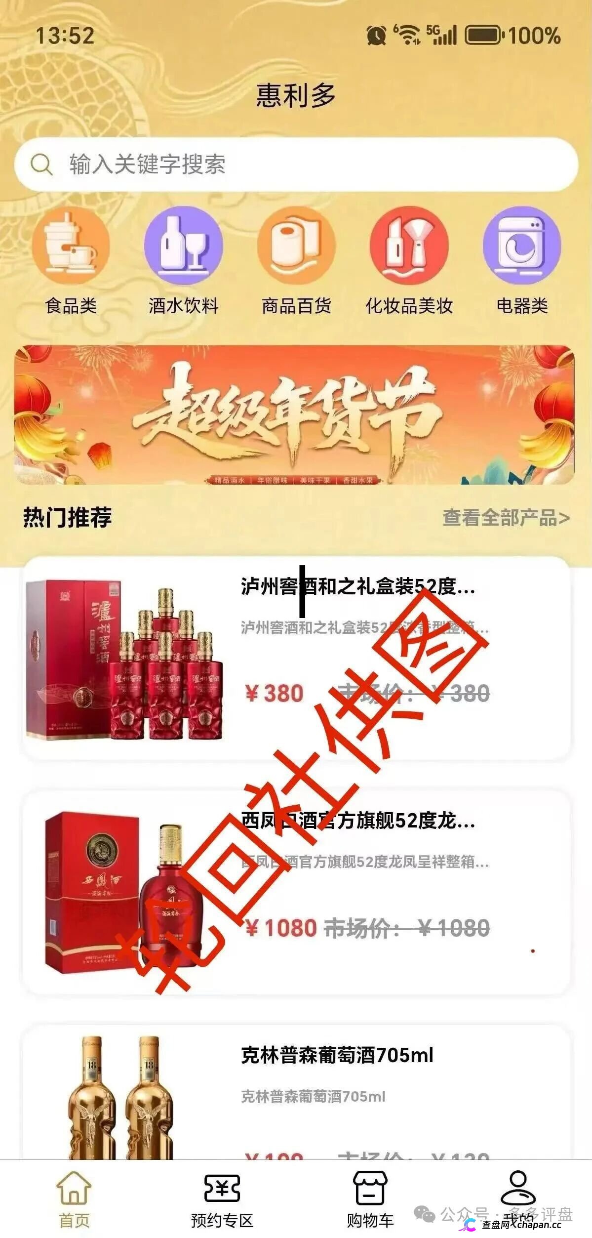 惠利多互助盘靠谱吗？起底资金集资运作模式的真实面目(1)