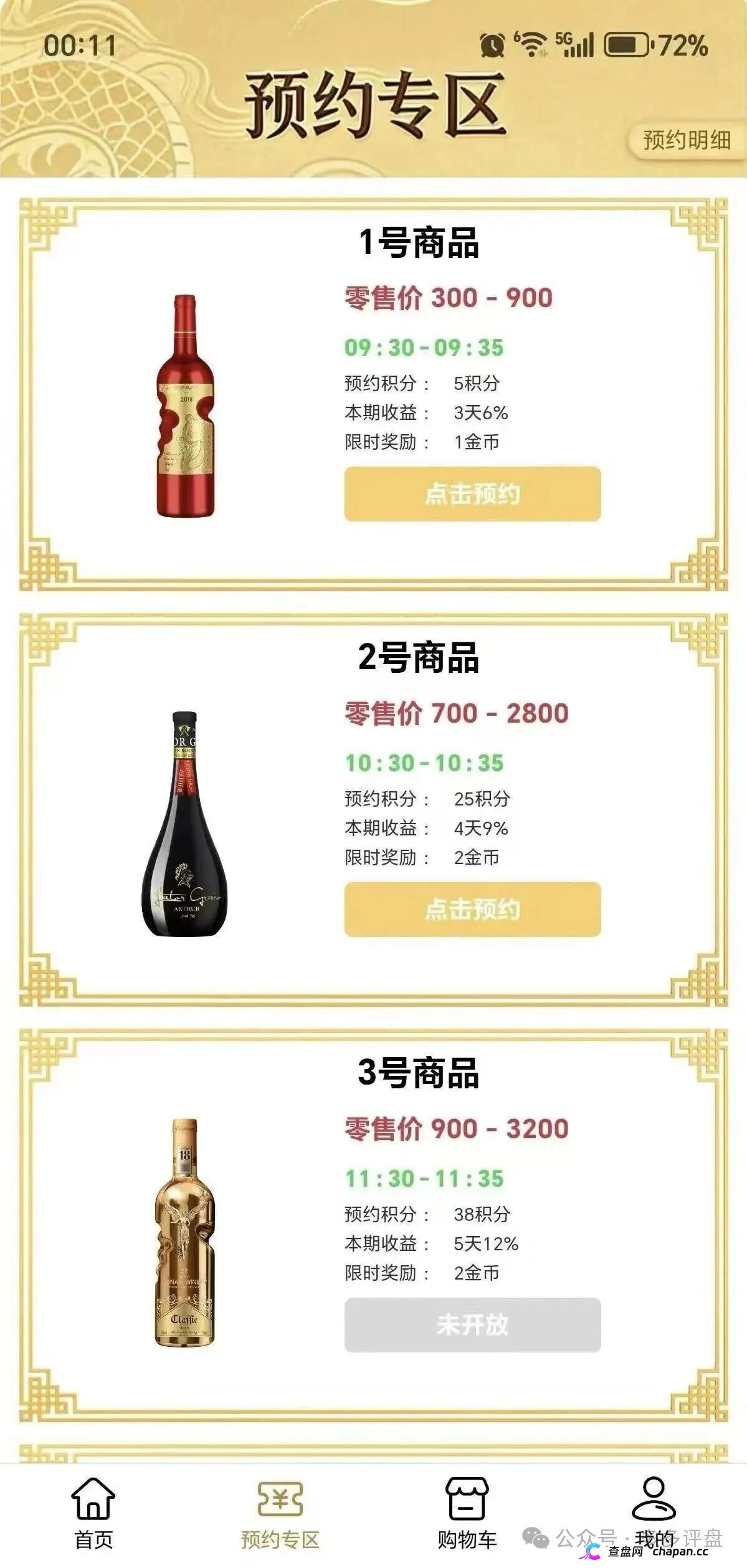 惠利多互助盘靠谱吗？起底资金集资运作模式的真实面目(2)