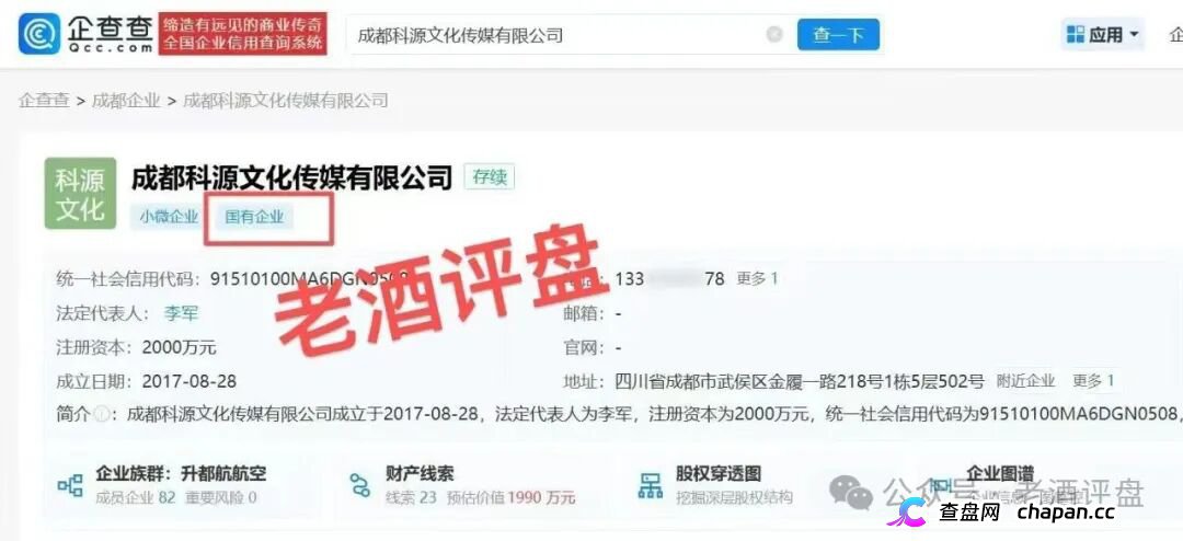 科源传媒｜短剧IP孵化是假，资金盘收割是真：你的投资款正给操盘手拍“跑路纪录片”(2)