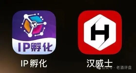 HAVAS汉威士IP孵化平台还能撑多久？提现延迟、维稳话术频出——崩盘前的信号