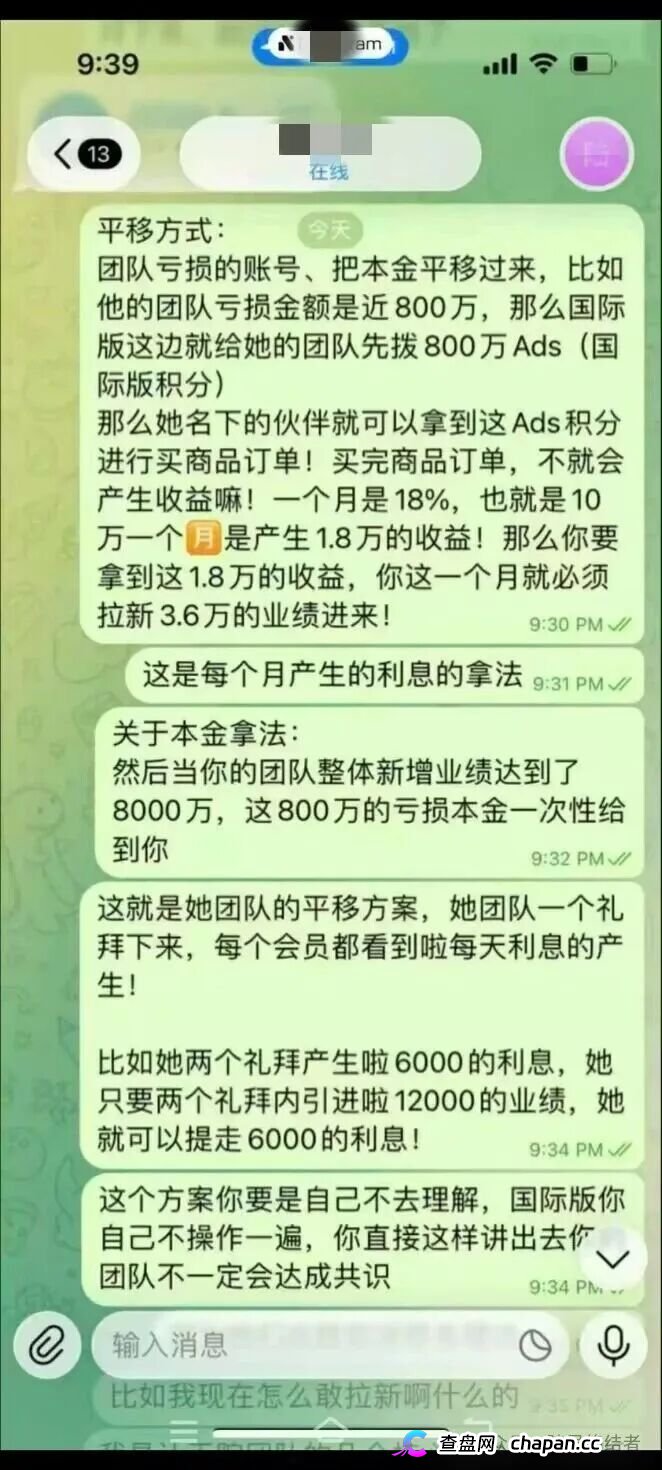 长城易趣收割盘“康盛科技”的套路，比长城易趣更狠！奉劝哪些已经加入的、准备加入的赶紧远离(3)