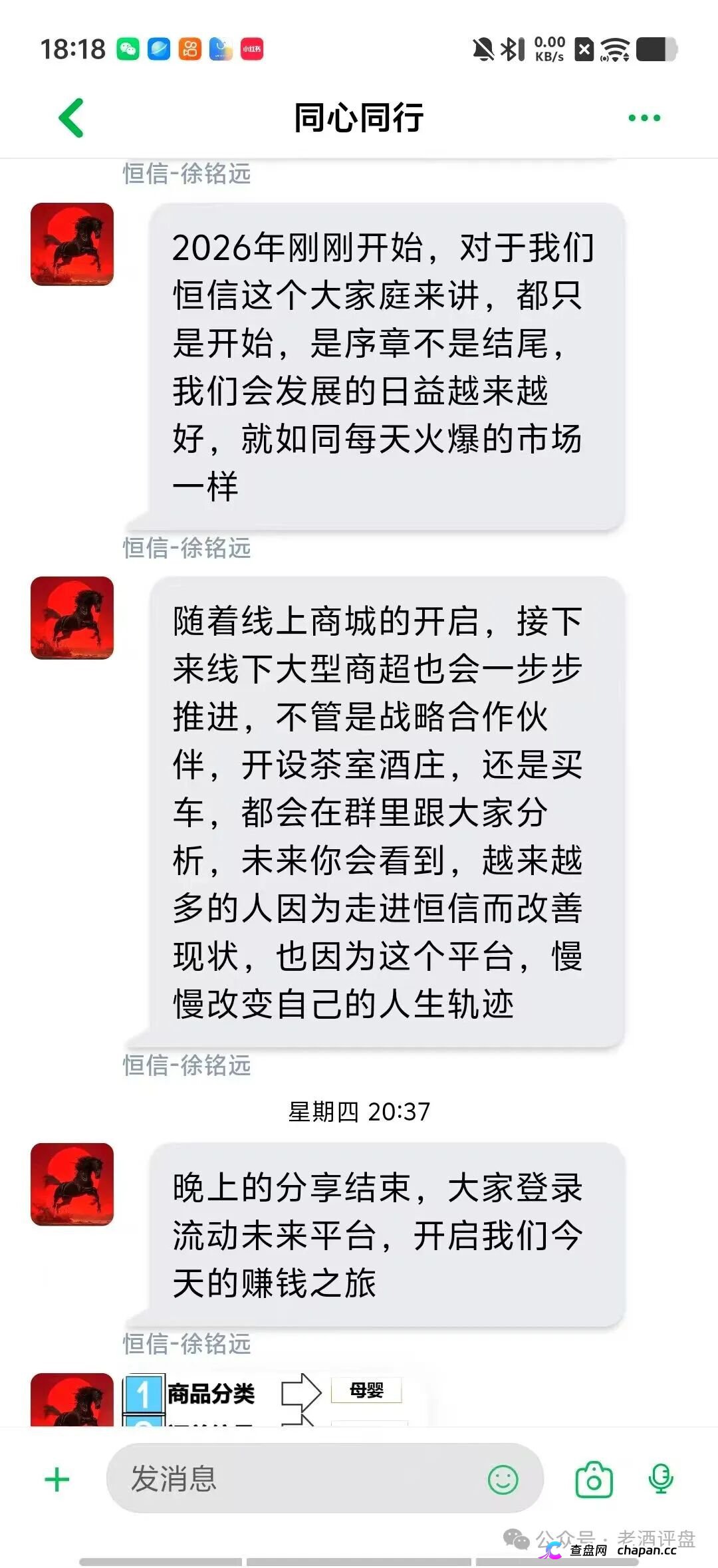 恒信流动未来彻底崩了！宿迁警方已抓人，五一充值翻倍是跑路前最后一刀(6)
