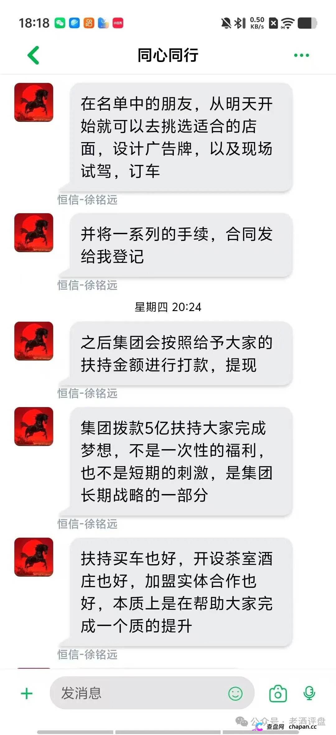 恒信流动未来彻底崩了！宿迁警方已抓人，五一充值翻倍是跑路前最后一刀(5)