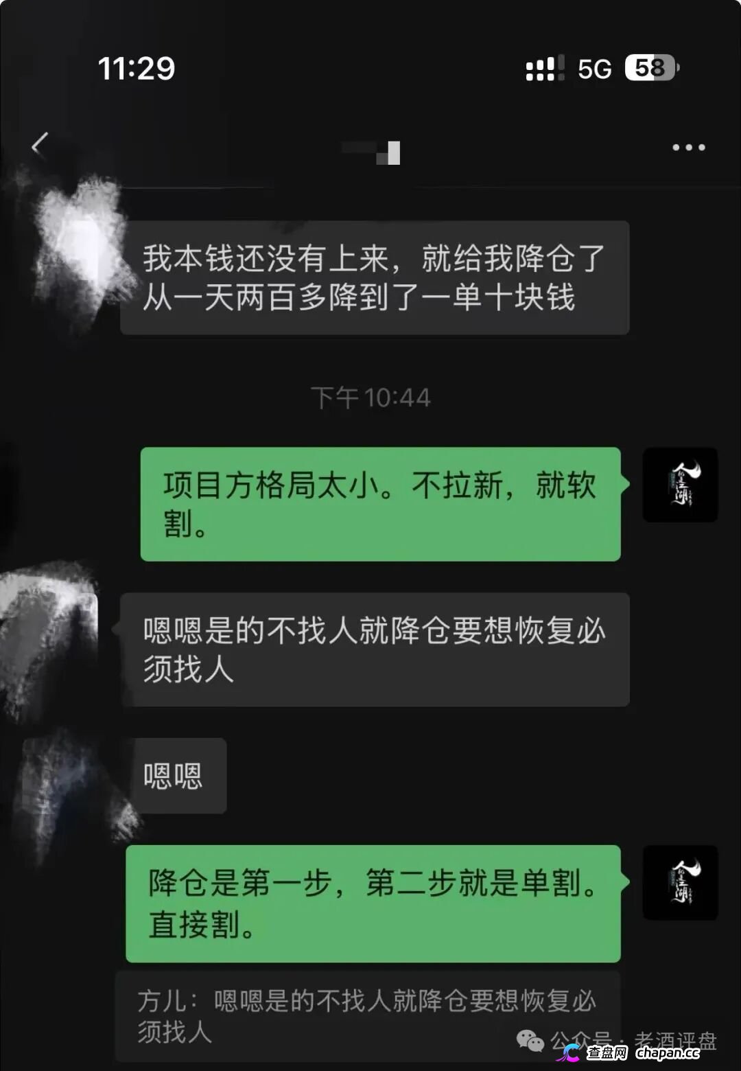 恒信流动未来彻底崩了！宿迁警方已抓人，五一充值翻倍是跑路前最后一刀(8)