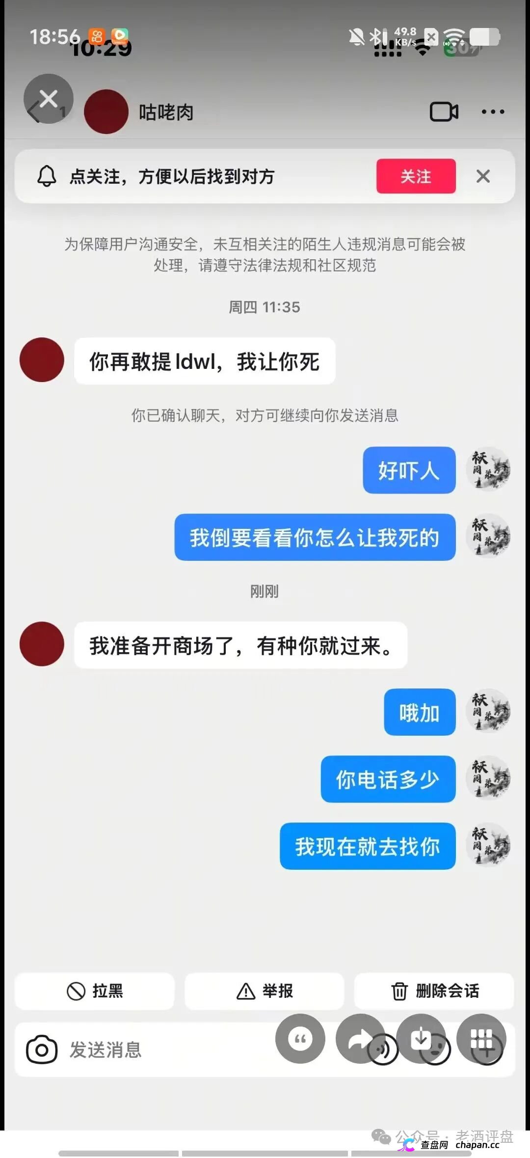恒信流动未来彻底崩了！宿迁警方已抓人，五一充值翻倍是跑路前最后一刀(7)