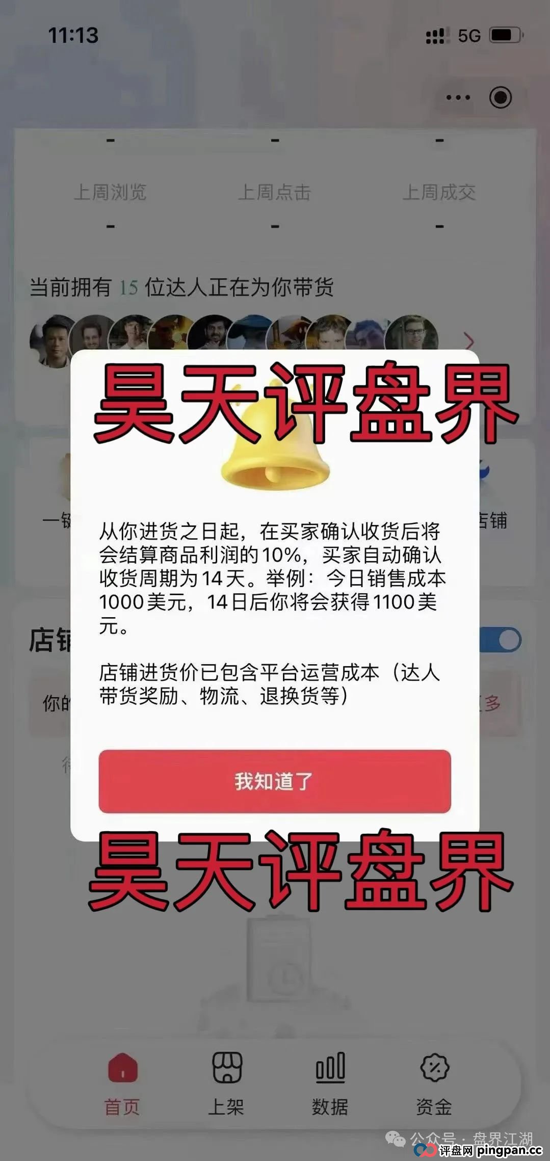 优哩哩分红类资金盘骗局,柬埔寨诈骗团伙所开,圈钱过亿,大量单割各种举报删除负面试图掩盖真相,高度预警,即将崩盘跑路!(6) 优哩哩分红类资金盘骗局,柬埔寨诈骗团伙所开,圈钱过亿,大量单割各种举报删除负面试图掩盖真相,高度预警,即将崩盘跑路!(6)