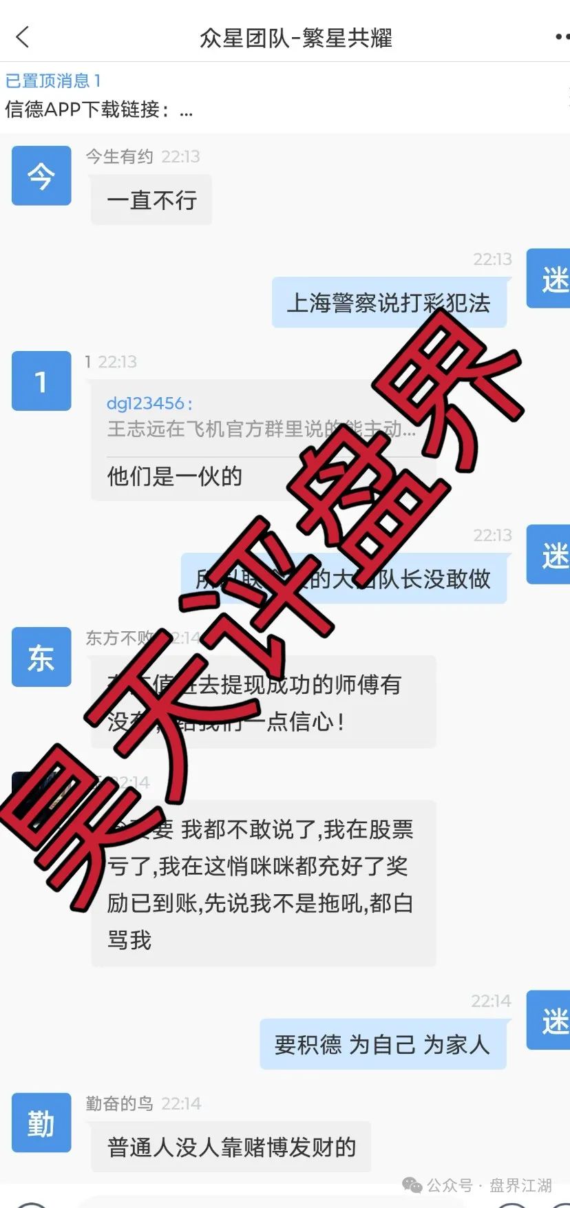 【众星团队】泰足宝的平移盘信德彩票,又开始第三次割韭菜了,看见一定要远离!(3) 【众星团队】泰足宝的平移盘信德彩票,又开始第三次割韭菜了,看见一定要远离!(3)