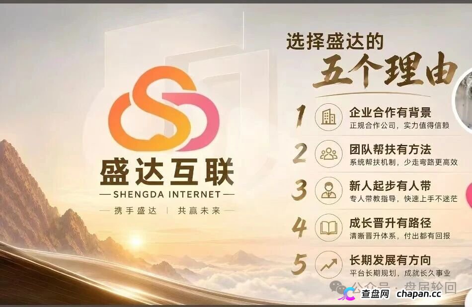 拉人头的代价|盛达互联河南团队长已开实体店拉客:你发展的每个下线,都是法院上的证人(4) 拉人头的代价|盛达互联河南团队长已开实体店拉客:你发展的每个下线,都是法院上的证人(4)