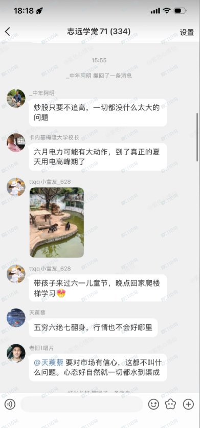 曝光文溪投资境外杀猪盘，资金盘！！(5)