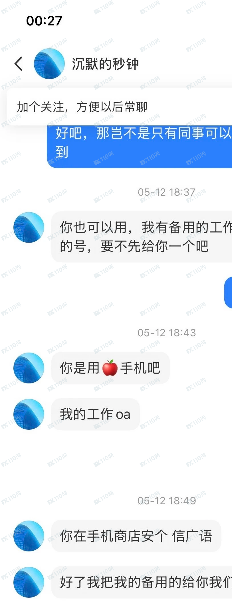 锦祥鑫达、信广语APP诈骗大家一定要警惕起来(1)