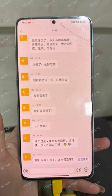 我妈妈被电诈杀猪盘中国中纺App骗了28万！(3)