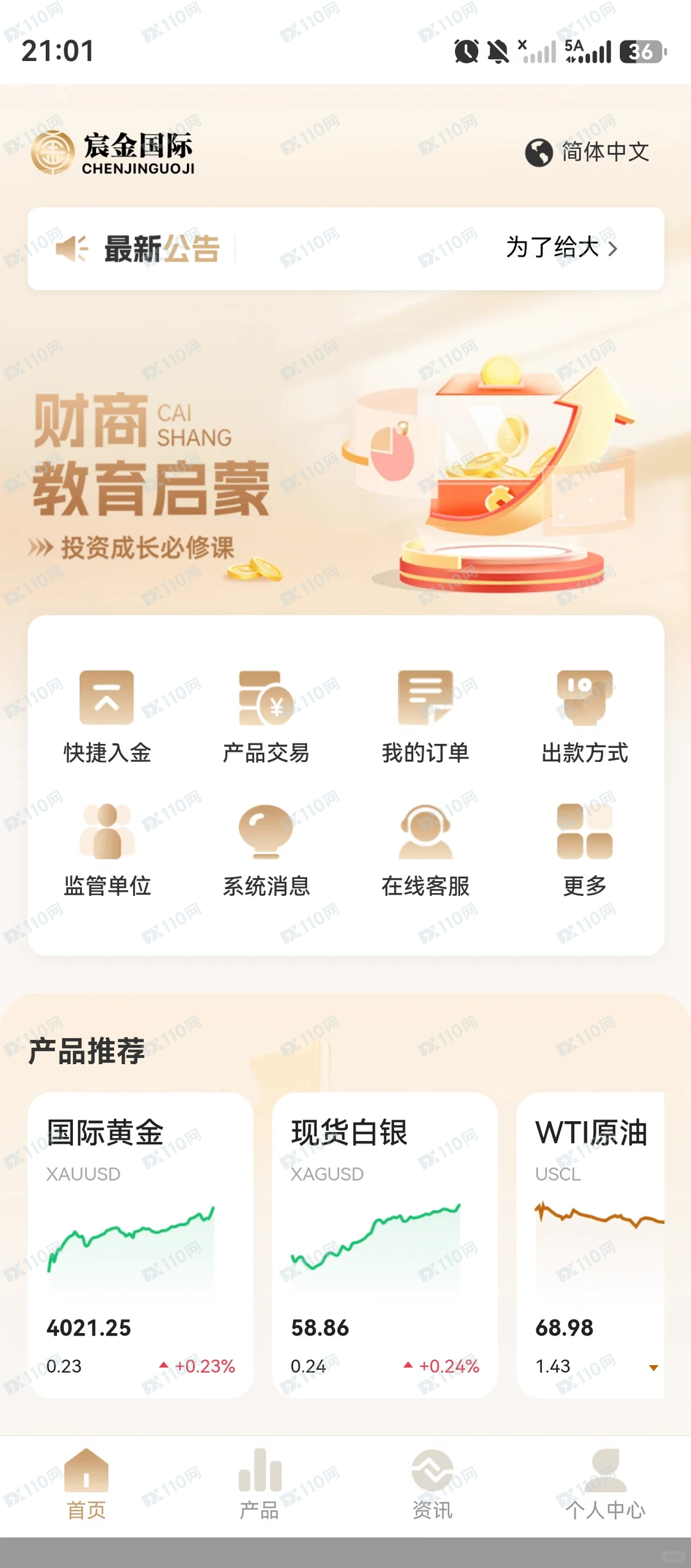 避雷宸金国际假投资平台(1) 避雷宸金国际假投资平台(1)