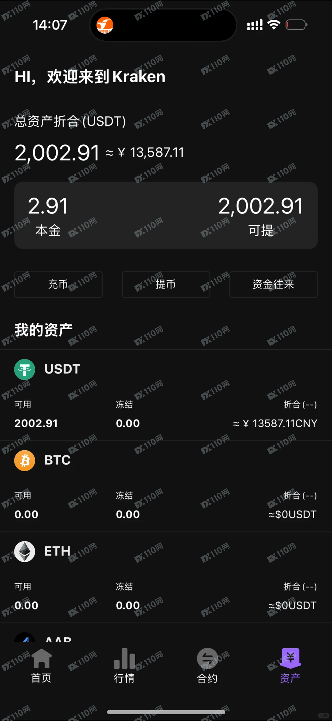 避雷KARKEN交易所资金盘(2) 避雷KARKEN交易所资金盘(2)