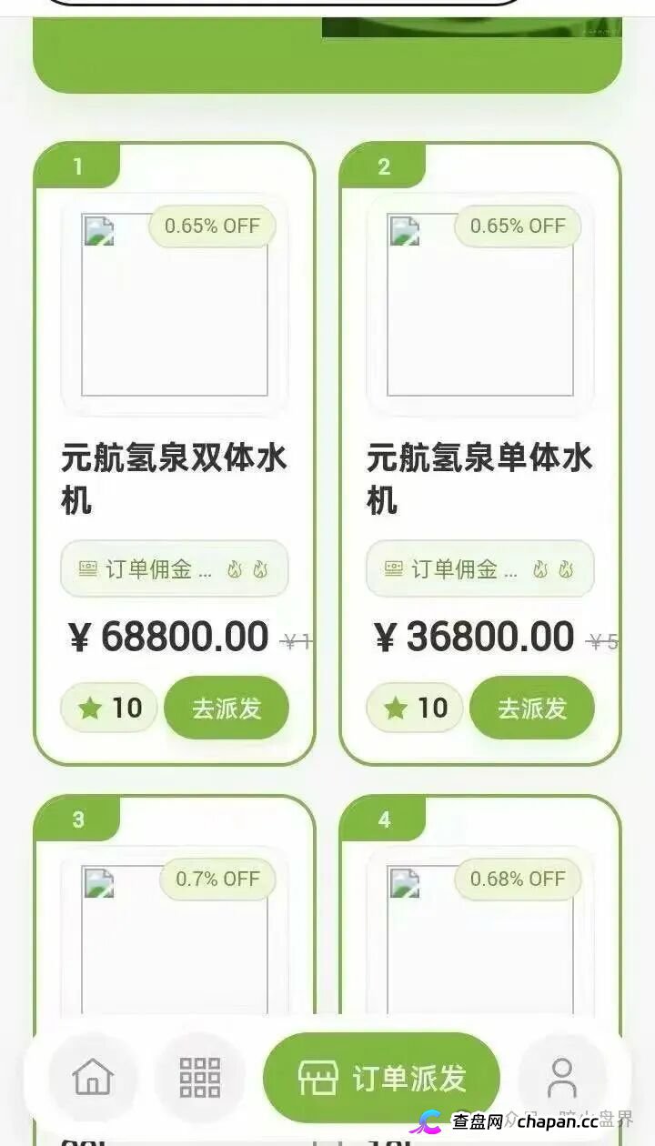 警惕“元航氢泉”骗局：披着富氢水的外衣，内核仍是庞氏骗局+传销架构(4)