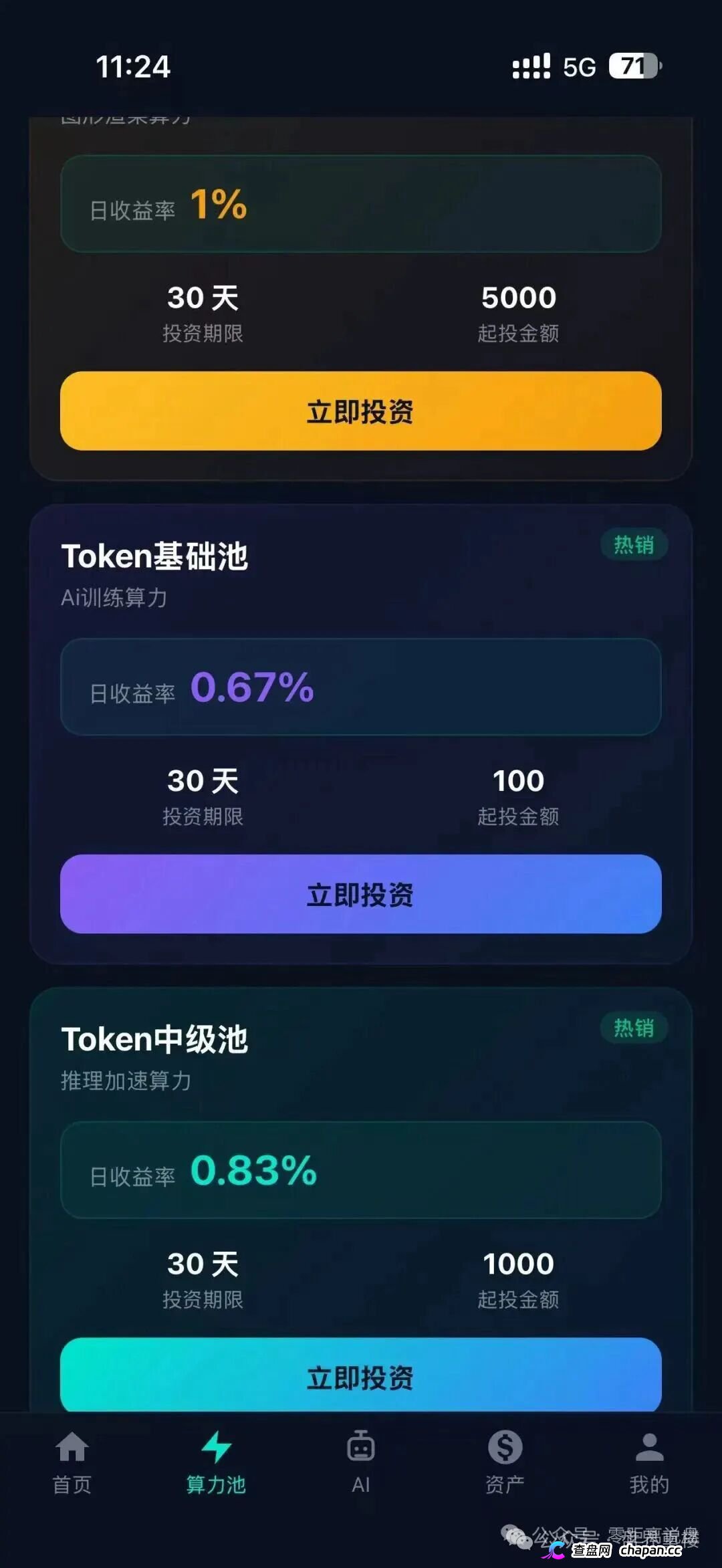 月化30%、30天返本|Nexus Ai:瑶总改名王皓临,换完马甲就收割(2) 月化30%、30天返本|Nexus Ai:瑶总改名王皓临,换完马甲就收割(2)