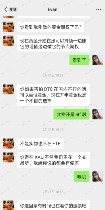 曝光：假冒CME Group芝加哥交易所，要注意啊！(9)