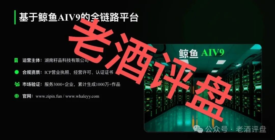 鲸鱼音乐是正规平台吗?AI音乐包装的资金盘,日收益1.5%纯属庞氏,钱拿不回来了(2) 鲸鱼音乐是正规平台吗?AI音乐包装的资金盘,日收益1.5%纯属庞氏,钱拿不回来了(2)