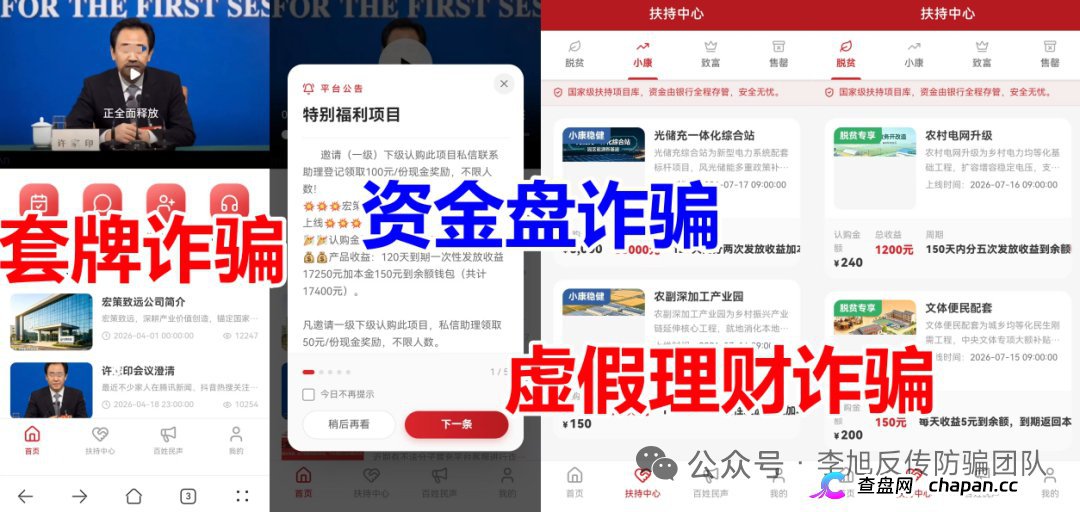 桥点资本收益真相:虚拟币是幌子,拉人头给奖励,资金去哪了?(1) 桥点资本收益真相:虚拟币是幌子,拉人头给奖励,资金去哪了?(1)