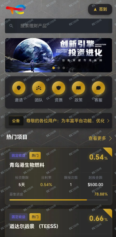 曝光道达尔资金盘，本人被骗近40万(1)
