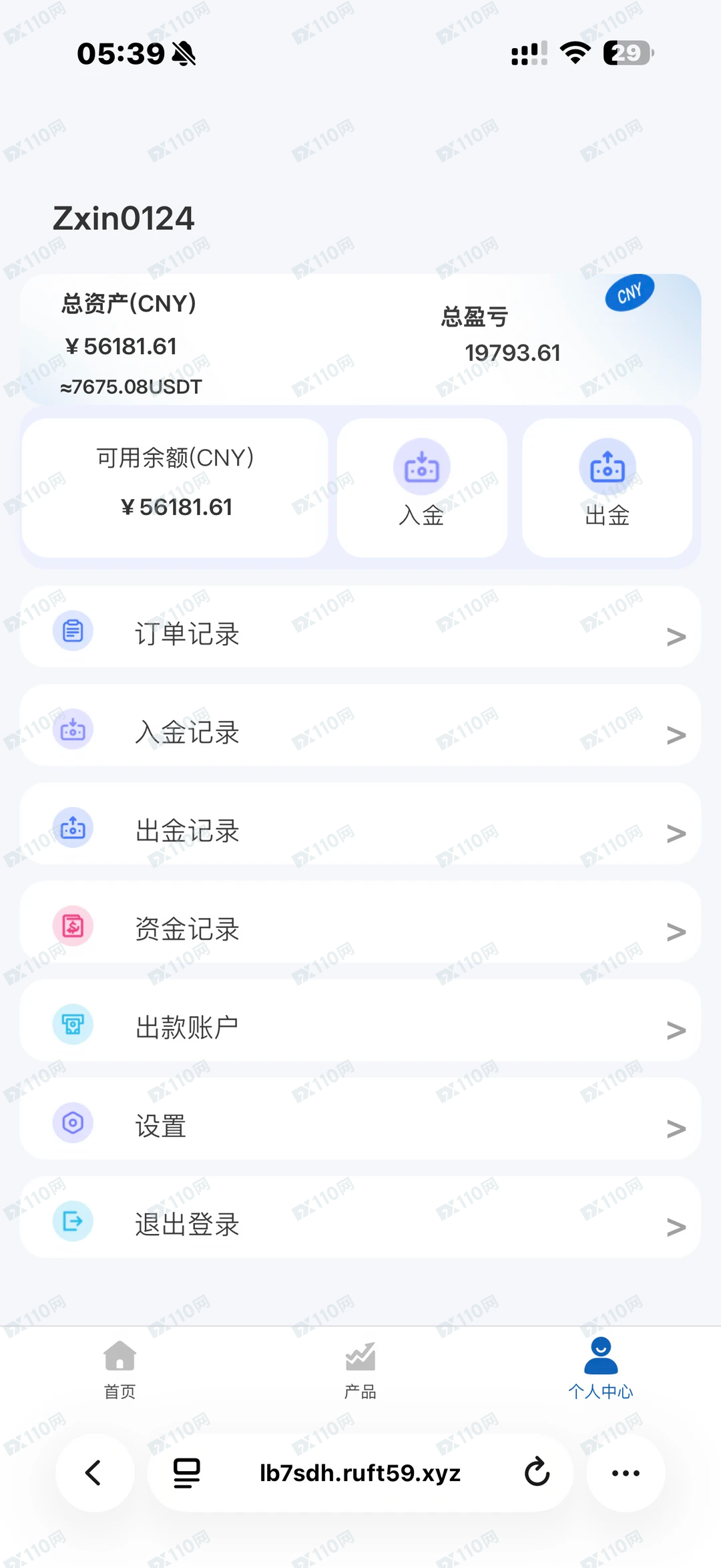 SINOMINERESOURCE中矿集团诈骗网，一步步让你陷入！(2)