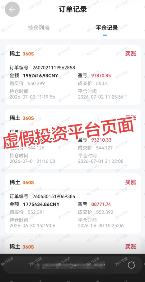 SINOMINE RESOURCE是杀猪盘！高收益都是假的！(2)