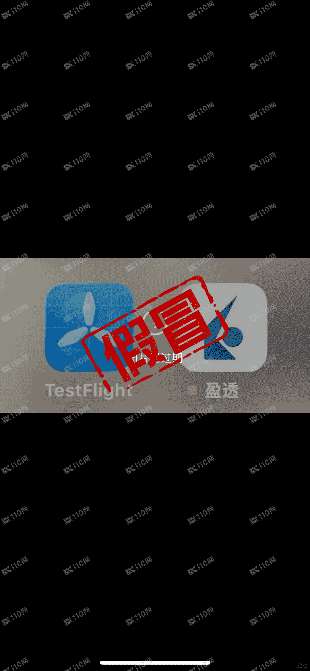 假冒盈透证券App杀猪盘诈骗(4)