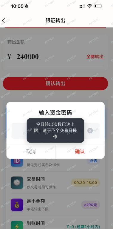 曝光：假的汇丰前海证券天天打新涨停骗局！(1)