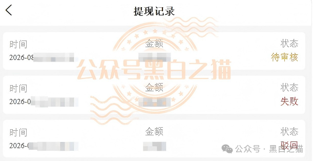 伪冒“强脑科技”的资金盘奇葩,捏造股权充值套牢投资人,提现要交税费再次吸血,崩盘在即,赶紧远离(10) 伪冒“强脑科技”的资金盘奇葩,捏造股权充值套牢投资人,提现要交税费再次吸血,崩盘在即,赶紧远离(10)