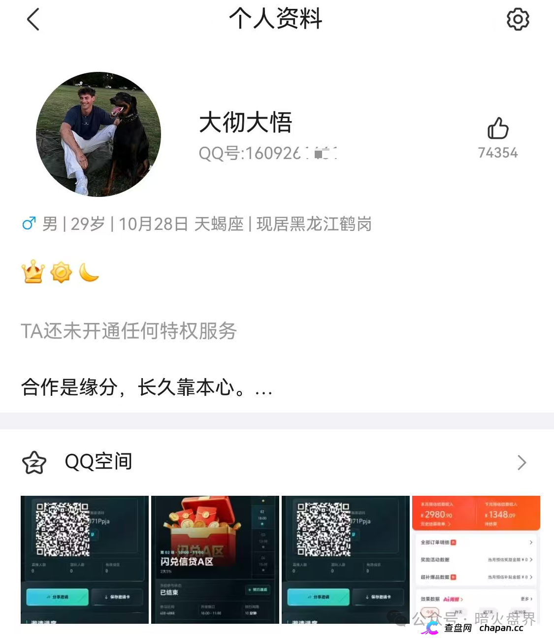闪兑链科|惠利多吾喜一年崩七八个盘,河南操盘团伙正在关网倒计时(4) 闪兑链科|惠利多吾喜一年崩七八个盘,河南操盘团伙正在关网倒计时(4)