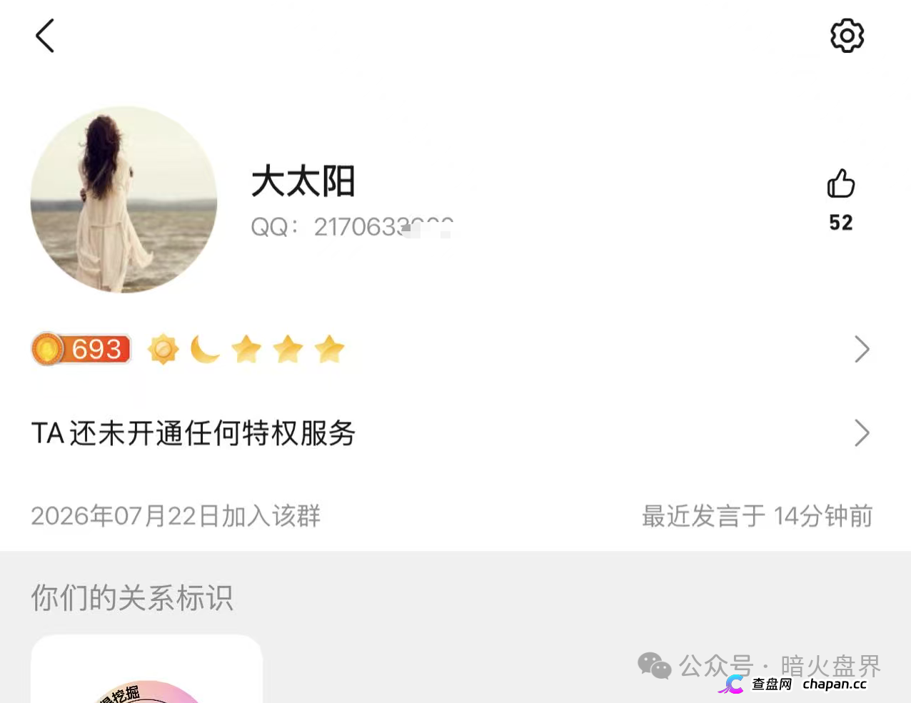 闪兑链科|惠利多吾喜一年崩七八个盘,河南操盘团伙正在关网倒计时(7) 闪兑链科|惠利多吾喜一年崩七八个盘,河南操盘团伙正在关网倒计时(7)