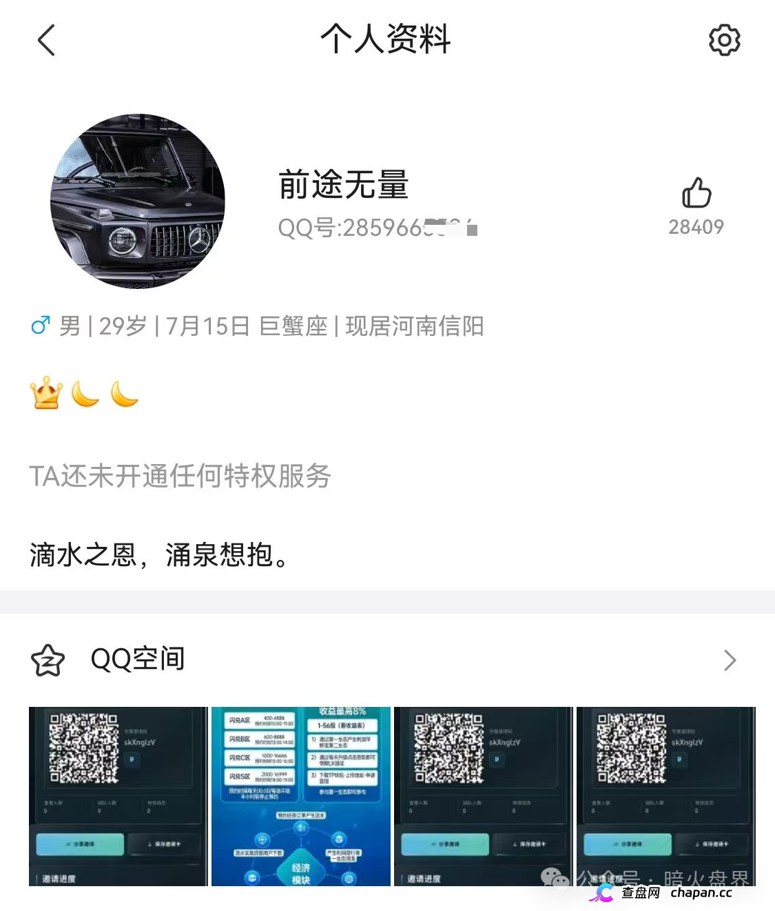闪兑链科|惠利多吾喜一年崩七八个盘,河南操盘团伙正在关网倒计时(5) 闪兑链科|惠利多吾喜一年崩七八个盘,河南操盘团伙正在关网倒计时(5)