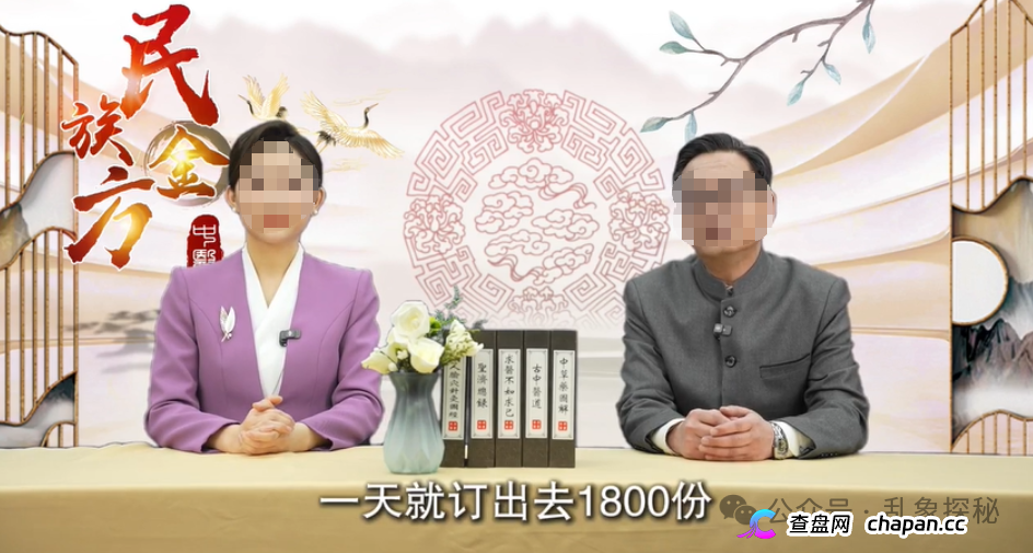 起底《民族金方》“张波”——“道医传承人”还是广告演员？(3)