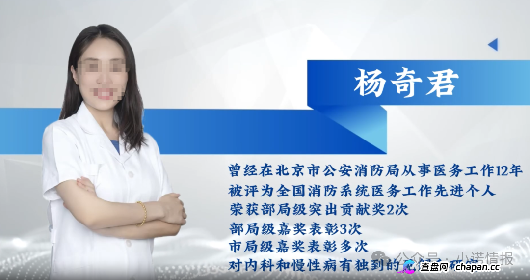 起底《香江岁月》“杨奇君”——同仁堂主治医师还是私域带货“演员”？(3)
