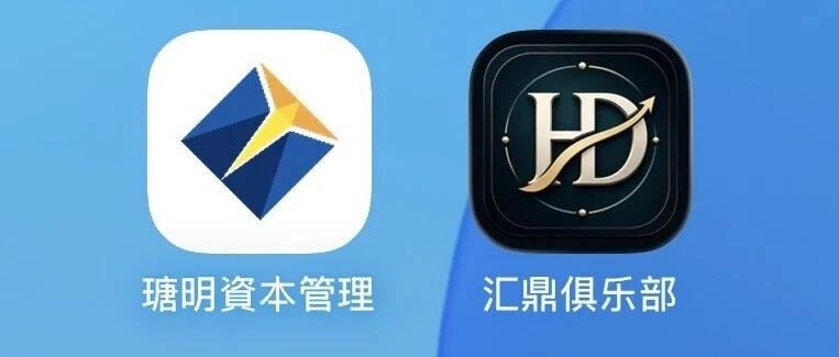 从日入几百到血本无归——一个瑭明资本受害者的完整经历，别再往里砸钱了