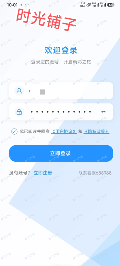 注意!!!时光铺子App骗子又双叒出来骗人了(2) 注意!!!时光铺子App骗子又双叒出来骗人了(2)