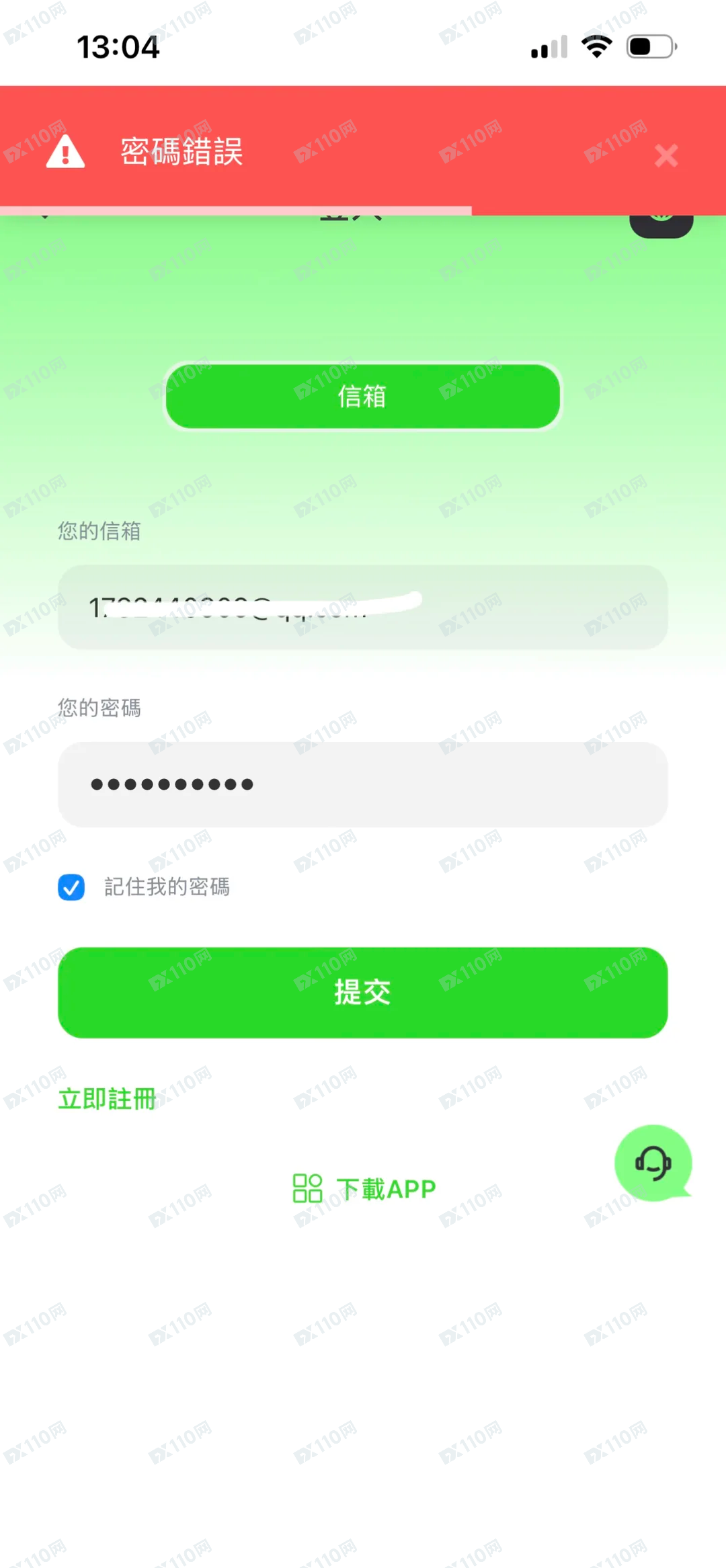 信丰创富登录不了交易所和聊天室(1) 信丰创富登录不了交易所和聊天室(1)