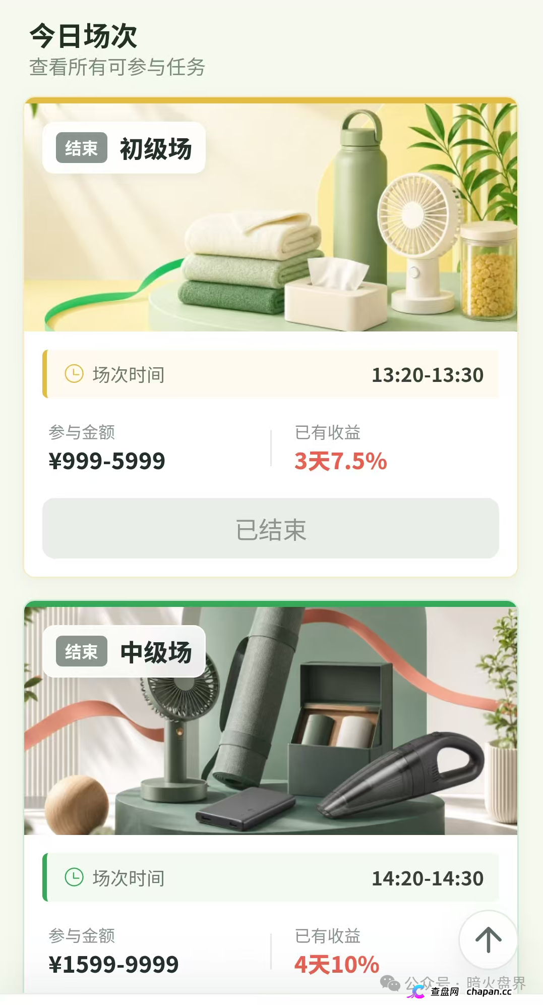 曝光:“德物优选”互助抢单资金盘骗局风险预警,短命快杀盘一个,千万要远离!(2) 曝光:“德物优选”互助抢单资金盘骗局风险预警,短命快杀盘一个,千万要远离!(2)