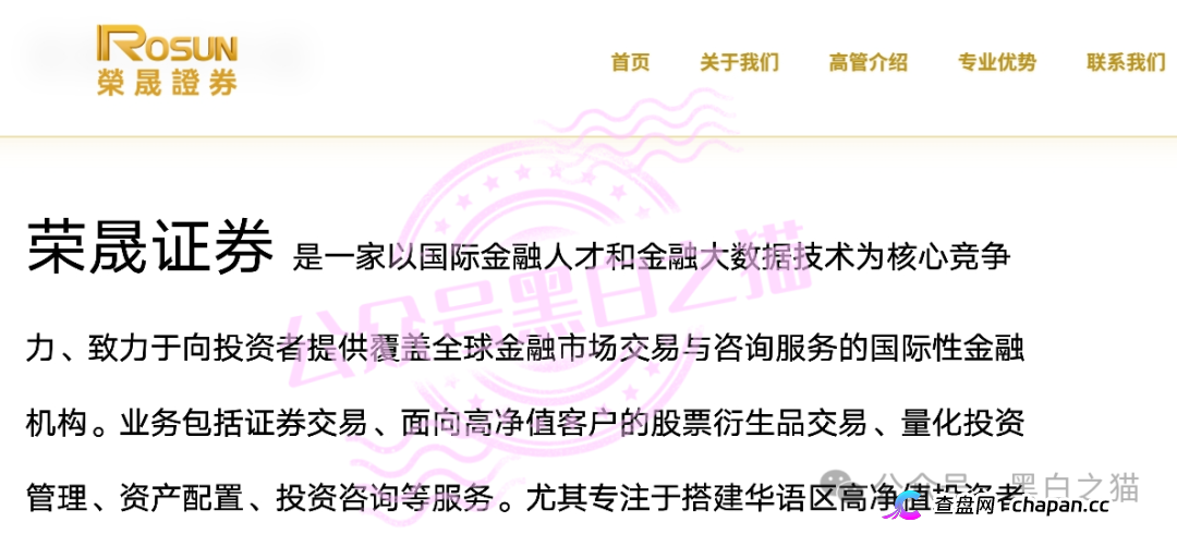 紧急预警|香港“榮晟证券”假券商真杀猪?中央编号BVW737背后:90后董事蔡某槟、BVI控股、开曼收款、深圳关联公司经营异常!(2) 紧急预警|香港“榮晟证券”假券商真杀猪?中央编号BVW737背后:90后董事蔡某槟、BVI控股、开曼收款、深圳关联公司经营异常!(2)