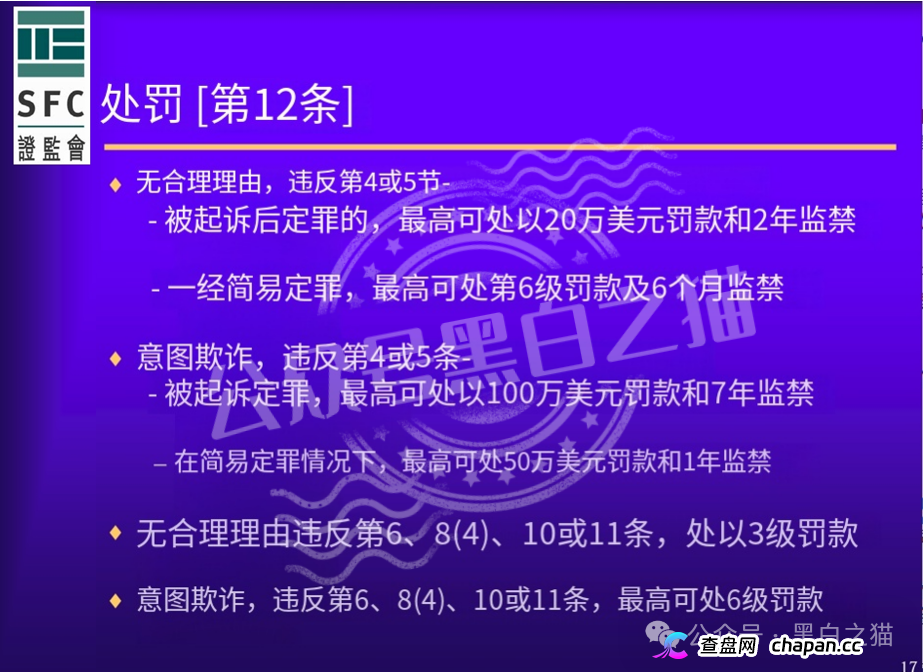 紧急预警|香港“榮晟证券”假券商真杀猪?中央编号BVW737背后:90后董事蔡某槟、BVI控股、开曼收款、深圳关联公司经营异常!(12) 紧急预警|香港“榮晟证券”假券商真杀猪?中央编号BVW737背后:90后董事蔡某槟、BVI控股、开曼收款、深圳关联公司经营异常!(12)