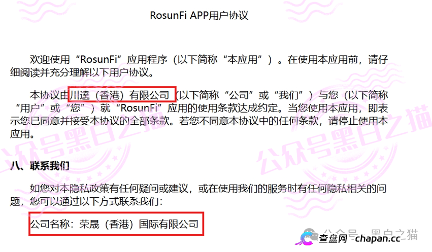 紧急预警|香港“榮晟证券”假券商真杀猪?中央编号BVW737背后:90后董事蔡某槟、BVI控股、开曼收款、深圳关联公司经营异常!(4) 紧急预警|香港“榮晟证券”假券商真杀猪?中央编号BVW737背后:90后董事蔡某槟、BVI控股、开曼收款、深圳关联公司经营异常!(4)