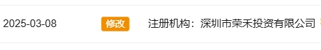 紧急预警|香港“榮晟证券”假券商真杀猪?中央编号BVW737背后:90后董事蔡某槟、BVI控股、开曼收款、深圳关联公司经营异常!(11) 紧急预警|香港“榮晟证券”假券商真杀猪?中央编号BVW737背后:90后董事蔡某槟、BVI控股、开曼收款、深圳关联公司经营异常!(11)