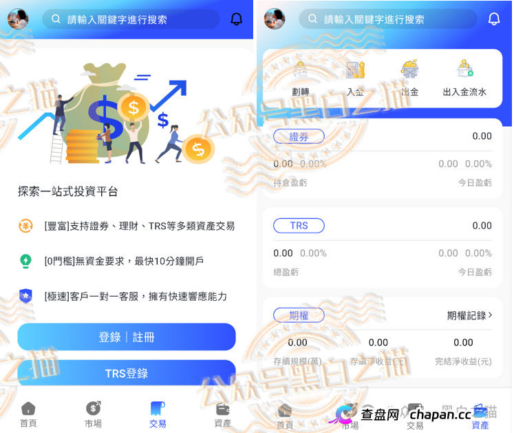 紧急预警|香港“榮晟证券”假券商真杀猪?中央编号BVW737背后:90后董事蔡某槟、BVI控股、开曼收款、深圳关联公司经营异常!(6) 紧急预警|香港“榮晟证券”假券商真杀猪?中央编号BVW737背后:90后董事蔡某槟、BVI控股、开曼收款、深圳关联公司经营异常!(6)